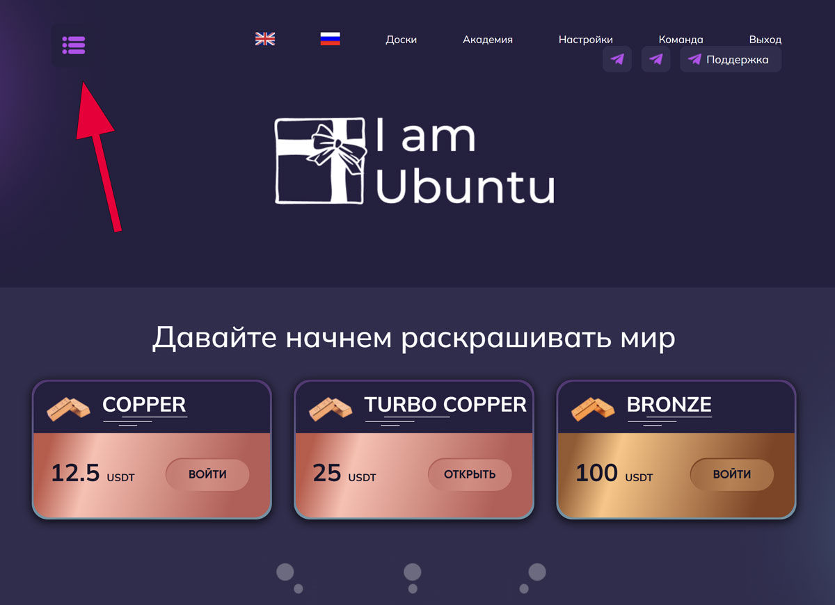 UBUNTU - философия, которая поможет человечеству выжить