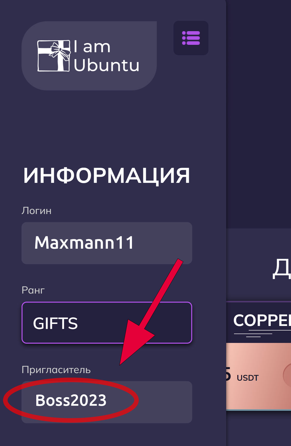 UBUNTU - философия, которая поможет человечеству выжить